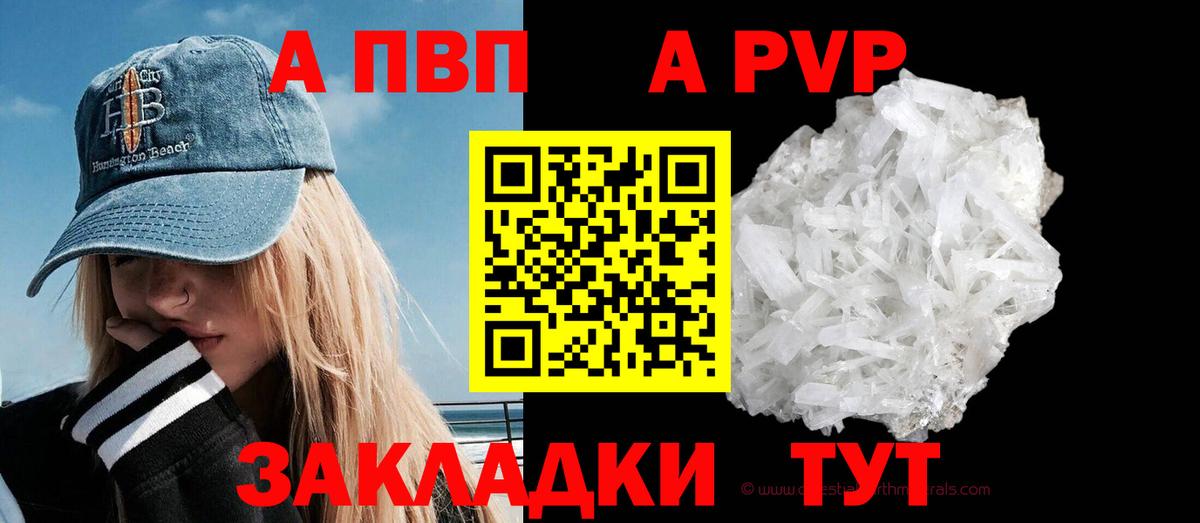 Alpha-PVP Соль  Вход с VPN  Волхов  A PVP мука  APVP  Альфа ПВП СК КРИС 