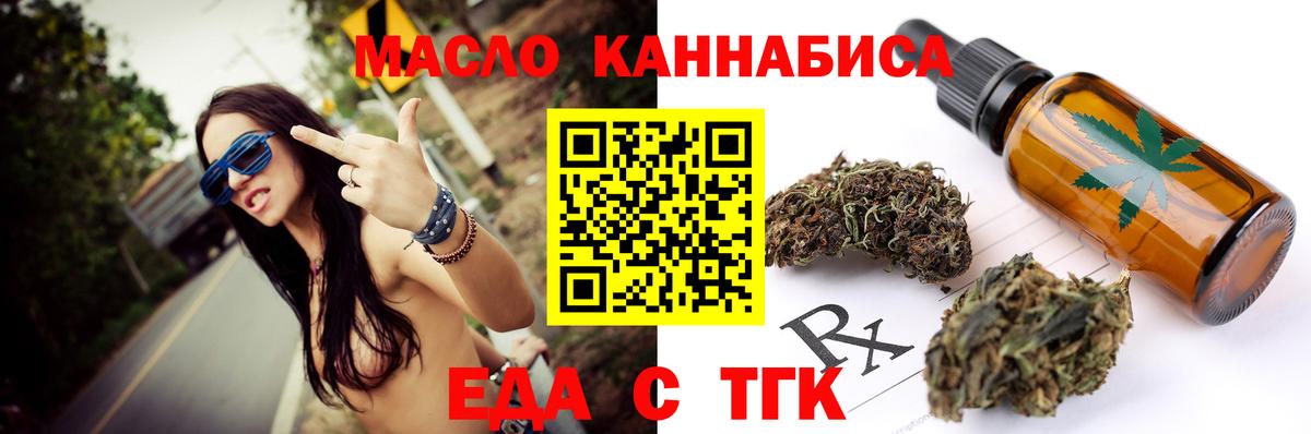 Волхов  Cannafood марихуана  Вход с VPN 