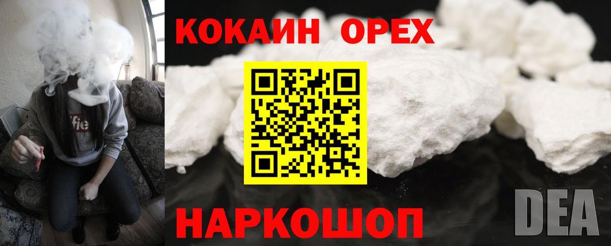 Кокаин Перу  Вход с VPN  КОКАИН 99%  КОКАИН  Волхов 