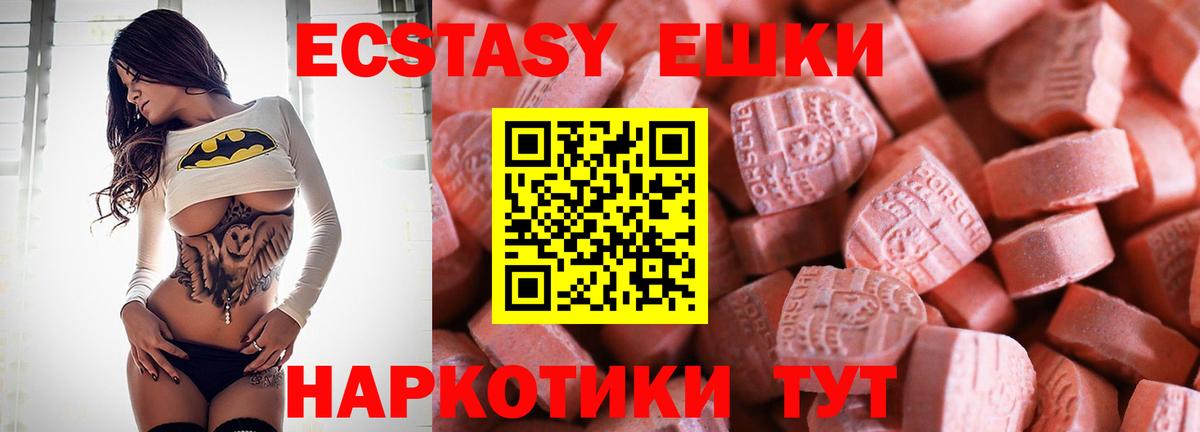 Экстази Дубай  ЭКСТАЗИ  Волхов  Вход с VPN 