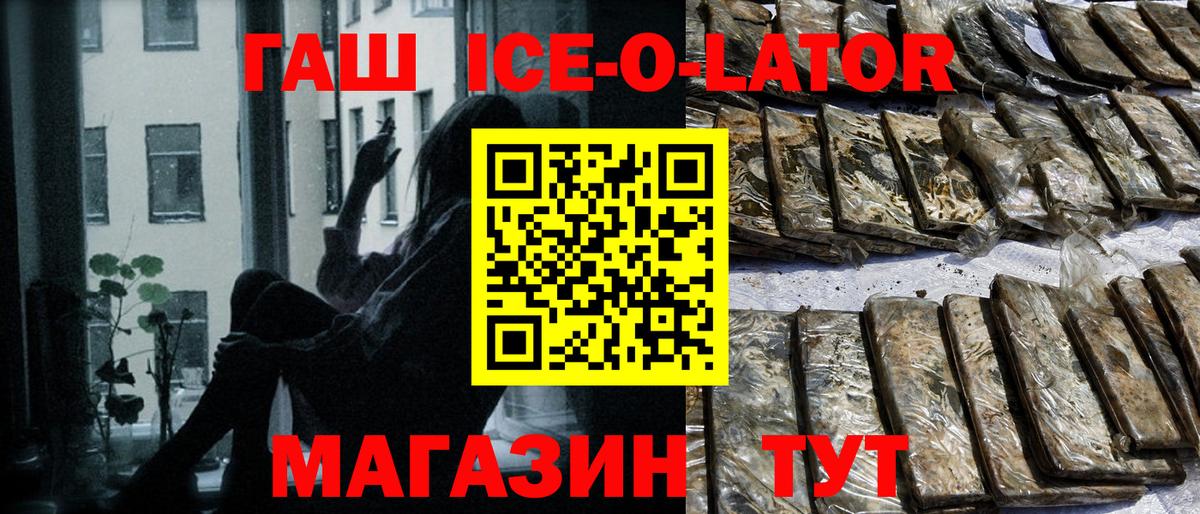 Гашиш гарик  ГАШ 40% ТГК  ГАШИШ  Вход с VPN  Волхов 