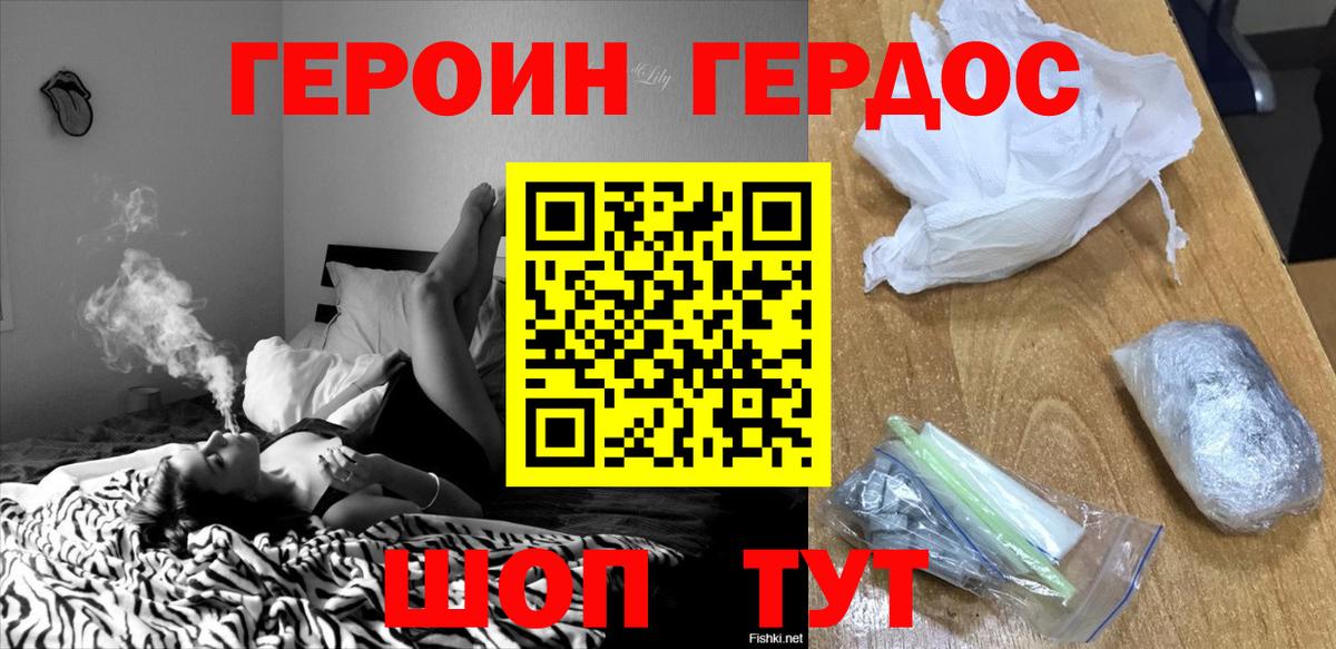 Волхов  ГЕРОИН Heroin  Вход с VPN 