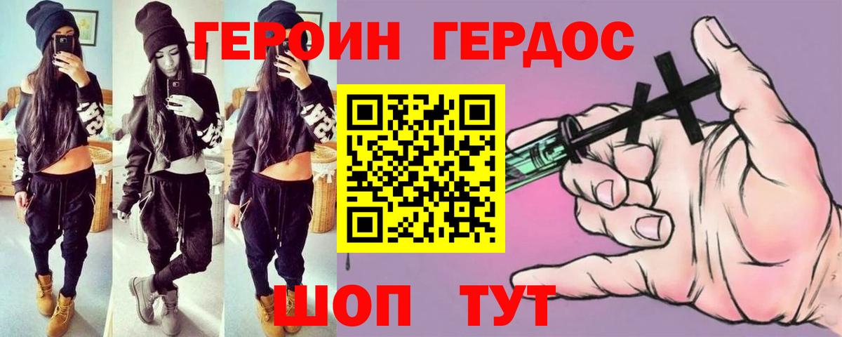 ГЕРОИН VHQ Волхов