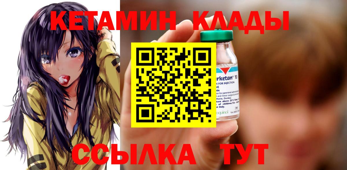 КЕТАМИН ketamine  MEGA вход  Волхов  нарко площадка клад  Вход с VPN 
