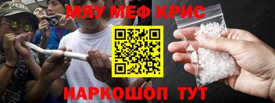 метамфетамин Обнинск