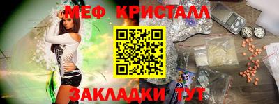 метамфетамин Обнинск