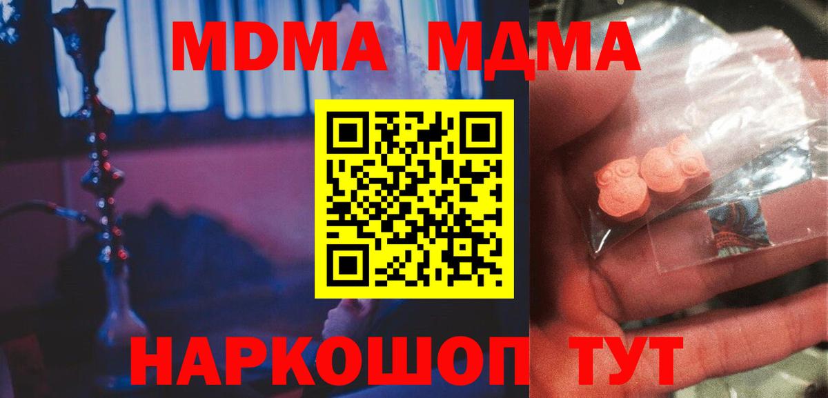 MDMA молли  MDMA кристаллы  Вход с VPN  MDMA  Волхов 