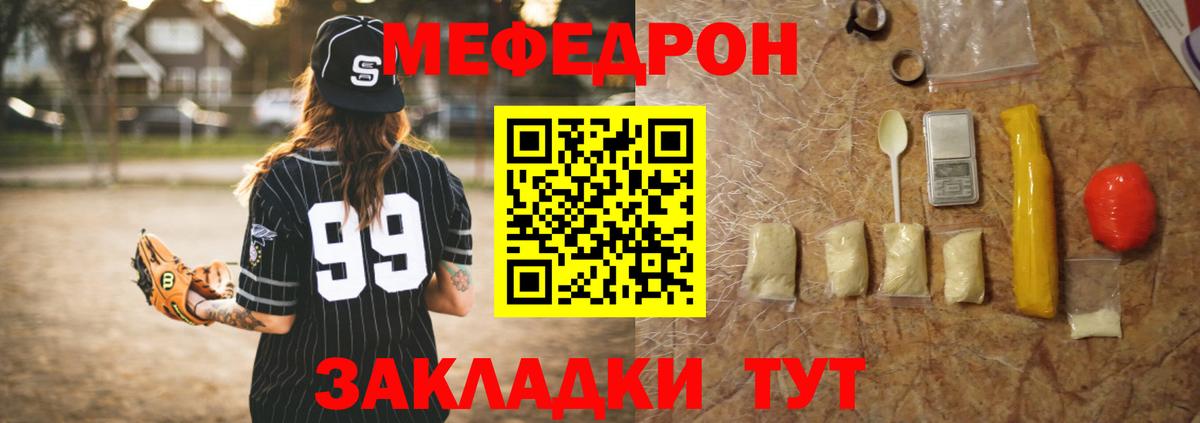 Мефедрон мука Волхов