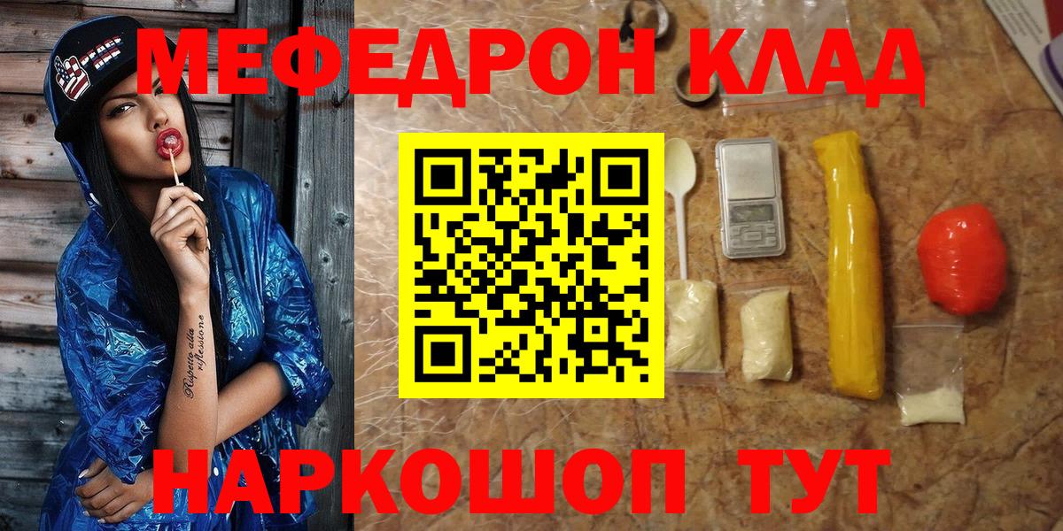 Волхов  МЕФ  Вход с VPN  МЯУ-МЯУ кристаллы  Меф 4 MMC 