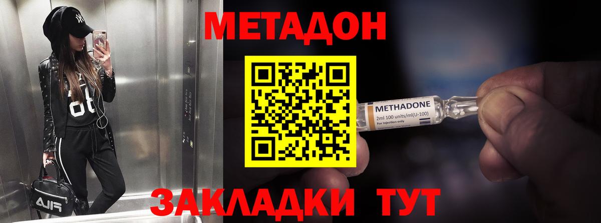 Метадон белоснежный Волхов