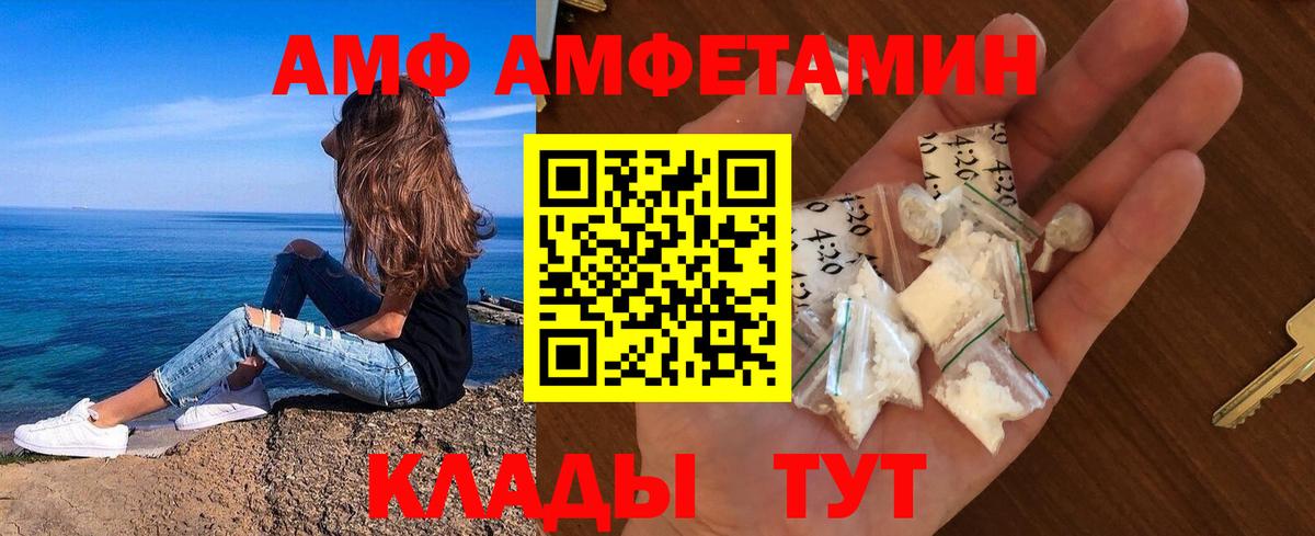 Первитин  Первитин кристалл  Вход с VPN  Волхов 