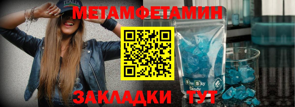 Метамфетамин пудра Волхов